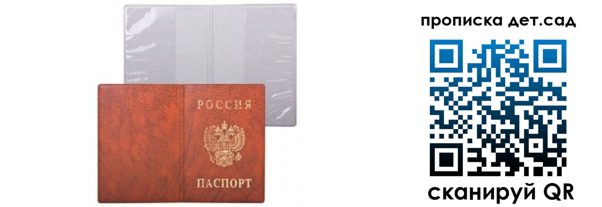 временная прописка в Лабинске