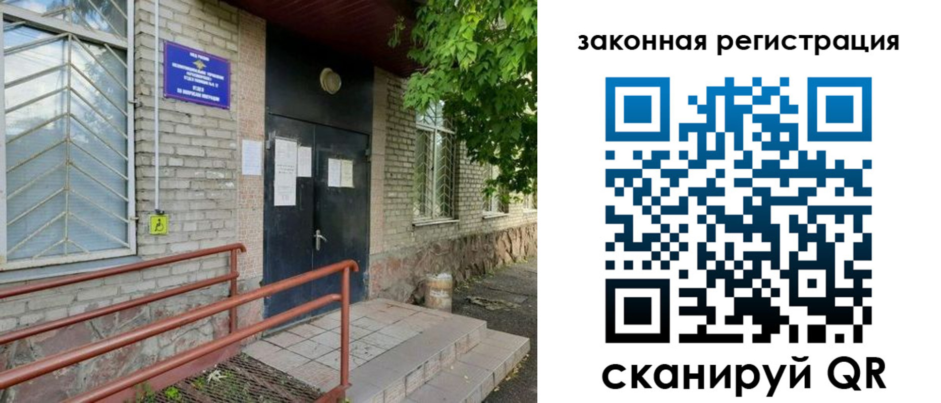 миграционный учет в Лабинске