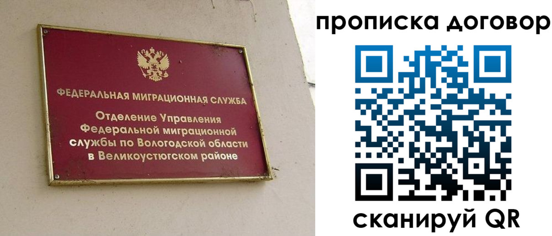 пропишу в квартире в Лабинске