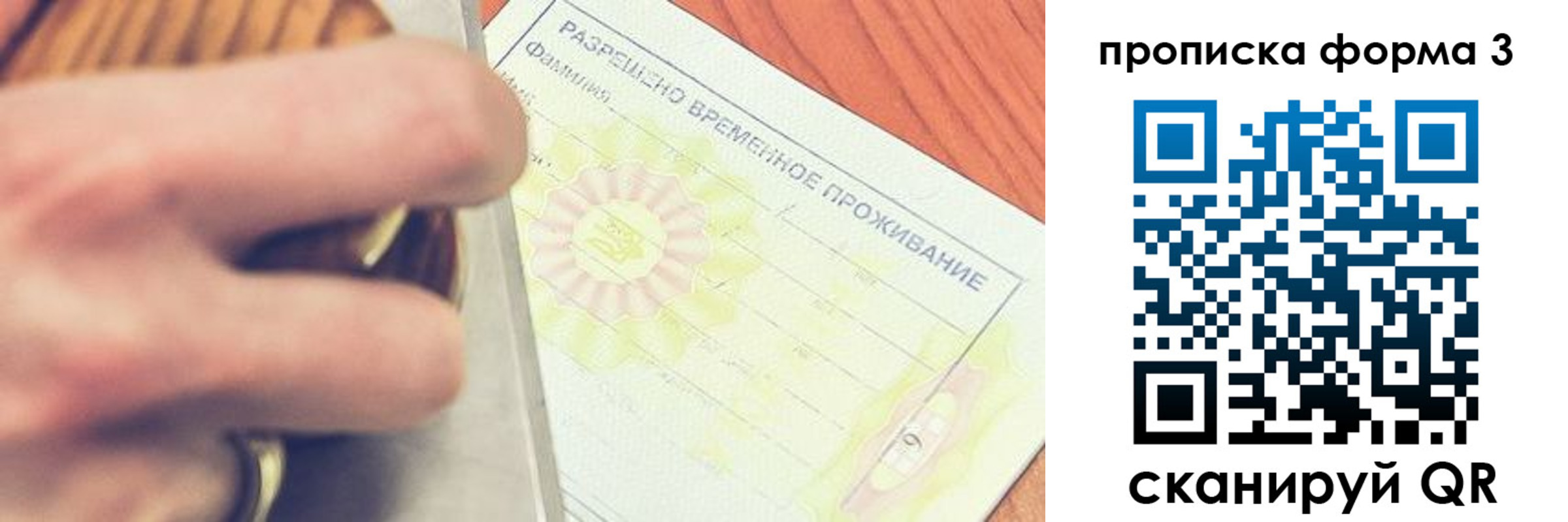 миграционный учет в Лабинске