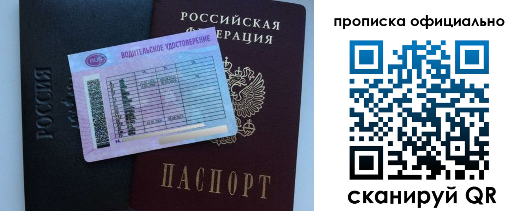 временная регистрация 2025 в Лабинске